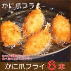  гарнир доставка домой рефрижератор ежедневное блюдо гурман ваш заказ морепродукты краб коготь fly 6шт.