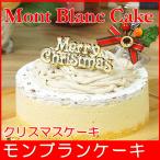 クリスマスケーキ2025予約ギフト...