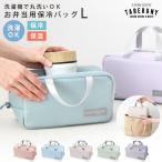 保冷ポーチ ランチバッグ 保冷 弁当袋 レディース 女子 大人 おしゃれ かわいい 洗濯 丸洗いOK タベルニー ルーニー TBO (Roonie 保冷バッグ L 10511)