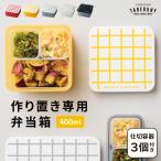 ショッピングお弁当箱 お弁当箱 女子 大人 男子 1段 400ml フードコンテナ 保存容器 おかず入れ 作り置き 冷凍弁当 仕切り付き レンジ 食洗機OK (MODULE LUNCH BOX M 11931)