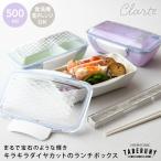 弁当箱 お弁当箱 大人 女子 1段 仕切 かわいい おしゃれ 人気 おすすめ clt KLBTL5 (クラーテ ダイヤカット ドーム 1段 ランチボックス 500ml 19361)