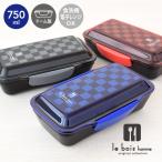 ショッピング弁当箱 弁当箱 お弁当箱 ドーム型 一段 メンズ 男子 大容量 レンジ対応 食洗機対応 ルボア lbh KLBTM7 (ル・ボア・オム ドーム 1段 ランチボックス 750ml 19061/80151)