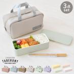 弁当箱 女子 1段 大人 おしゃれ かわいい ルニ箸 (LAURIER ローリエ ランチボックス スリム 550ml Roonie 保冷ポーチ 箸 3点 セット 11711/10501/10521)