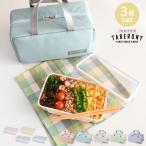ショッピングお弁当箱 お弁当箱 保存容器 女子 1段 大人 おしゃれ ランチバッグ (PUSH＆PUSH3 ランチボックス 800ml Roonie 保冷バッグ L 箸 3点 セット 17541/10511/10521)