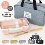 ショッピングランチボックス ランチボックス 弁当箱 お弁当箱 女子 大人 1段 保冷バッグ ランチバッグ KLBTL5 s&c (stripe＆color 500ml ポーチ S 箸 3点 セット 30011/10721/10631)