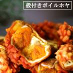 Yahoo! Yahoo!ショッピング(ヤフー ショッピング)三陸殻付ボイルほや 業務用 ３００g お中元　御中元　敬老の日 お祝い ギフト