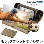 Smolia公式 スマホ 拡大鏡 母の日 プレゼント 実用的 花以外 母の日ギフト 角度調整 スマホ 拡大 スクリーン スマホ 画面 拡大 .3R