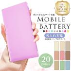 【200円オフクーポン】モバイルバッテリー 名入れ 急速充電 4台同時 大容量 充電器 TypeC 10000mAh iPhone アンドロイド スマホ 携帯 PSE プレゼント 7/10迄