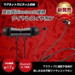 ¹âÉʼÁ ·ÚÎÌ ¥ï¥¤¥ä¥ì¥¹ ¥¤¥ä¥Û¥ó Bluetooth4.1¡Ú¥Ï¥ó¥º¥Õ¥ê¡¼ÄÌÏà ²»³Ú iPhone ¥¢¥¤¥Õ¥©¥ó ¥Þ¥°¥Í¥Ã¥È¡Û
