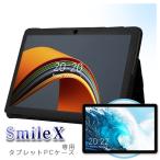 ■ALLDOCUBE SmileX 専用高品質カバーケース ブラック （ケース カバー タブレット 保護）