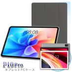 #10 дюймовый P серии P10Pro P10Pro2 P10Pro3 64GB модель специальный чехол (10 дюймовый планшет кейс покрытие защитный корпус планшет кейс )