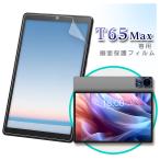 [ почтовая доставка соответствует ]#13 дюймовый TECLAST T65Max специальный жидкокристаллический защитная плёнка / защита сиденье ( плёнка сиденье планшет плёнка )