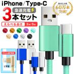  выгода *3 шт. комплект [ можно выбрать * цвет длина ] 2m 3m зарядка кабель можно выбрать iPhone кабель Type-C кабель модель C USB кабель android iPhone красочный 