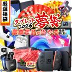 [ лотерейный мешок ]2026 планшет ателье сон пакет!! планшет ... лотерейный мешок 8 дюймовый 10 дюймовый SIM Wi-Fi корпус беспроводной слуховай аппарат планшетный компьютер большой . выбор Switch2 говядина из Hida 