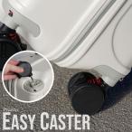 [ круг ось * шестиугольник ось ]Proevo EASY CASTER для замены шина 4 шт. комплект 50mm 55mm Pro evo для замены низкий уровень шума подвеска чемодан Carry кейс 