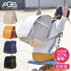 ランドセル 予約販売 女の子 男の子 AGS Anti Gravity System 軽量 カジュアル A4フラットファイル メッシュクッション おしゃれ シンプル 新入学 2026年モデル