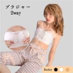 下着女性 ブラジャー ノンワイヤー 2wayストラップレスブラ 落ちない ズレない ずれない 脇高 ブラ単品 ツーハッチ ノンワイヤー レディース