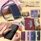 ショッピングスマホケース ショルダー タイプ スマホケース ショルダー タイプ 手帳型 iphone ケース ショルダー ハンド ストラップ付き iPhone 16 15 13 12 14 11
