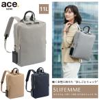 送料無料 正規品 エース ACE ace.スリファム ヘザー ビジネスリュック バックパック 11012 11L リュック レディース A4対応 メランジ生地 ビジネスバッグ