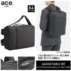 【送料無料】エース(ACE) ace.ガジェタブル WF 3WAYバッグ バックパック 67334 リュック B4/15インチPC対応 限定モデル ワッシャー加工素材 ビジネスバッグ