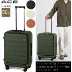 送料無料 正規品 スーツケース ACE エース フレットボード 50L フロントポケット付き ファスナー 3-4泊 手荷物無料預入サイズ 05432