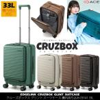  чемодан Carry кейс машина внутри принесенный стандартный товар Ace край ссылка CRUZBOX зеленый to09141 33L передний открытый молния стопор 15.6 дюймовый PC соответствует 