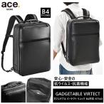 【新商品】【送料無料】エース(ACE) ace.ガジェタブル バーテクト バックパック 67543 リュック B4/15.6インチPC対応 ビジネスバッグ 抗ウイルス・抗菌加工