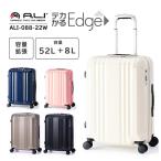 【送料無料】アジアラゲージ A.L.I スーツケース 52L デカかるEdge ストッパー付き 拡張機能 静音 TSA 軽量 ファスナー ALI-088-22W