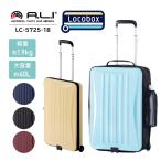 【機内持込み】【送料無料】アジアラゲージ A.L.I 折りたたみ 簡単 スーツケース Locobox 薄い 40L 抗菌 Ali 軽量 ポリカーボネイト LC-5725-18 キャリーケース