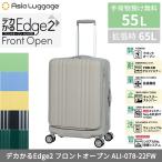 A.L.I / Азия багажный teka..Edge2 передний открытый 55/65L ALI-078-22FW повышение функция низкий уровень шума стопор большой литейщик стирка возможно 