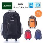 ショッピング旅行バッグ スーツケース キャプテンスタッグ CAPTAIN STAG 33L 機内持ち込み キャリーケース 2〜3泊用 2輪 2WAY バックパック キャリー 01242