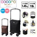  стандартный товар покупка Cart передвижная корзинка cocoro здесь ro ширина вдавлено .4 колесо Cart te runner 19L модный легкий легкий термос теплоизоляция compact rep дорожная сумка легкий 