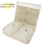 メール便可能 BOX型メッシュケース ※Sサイズのみ 旅行用 収納 衣替え 衣類 仕分け TTC コンサイス