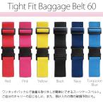 CONCISE(コンサイス)【タイトフィットバゲージベルト60】ワンタッチバックル 6色展開