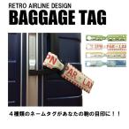 コンサイス バゲッジタグ L 旅行用品 トラベルグッズ (海外旅行 トラベル用品 旅行用品 )【メール便配送可能】