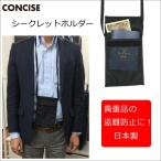 Yahoo! Yahoo!ショッピング(ヤフー ショッピング)メール便可能 シークレットホルダー 海外 防犯対策 スリ 窃盗 防止 TTC コンサイス