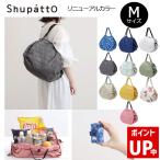 送料無料 MARNA Shupatto NEW コンパクトバッグ Mサイズ エコバッグ シュパット 折りたたみ コンパクト