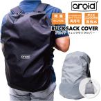  рюкзак покрытие aroida Lloyd M размер водостойкий водоотталкивающий простой легкий compact багаж . дождь . загрязнения из .. сумка покрытие дождевик TTC темно синий sa стул 