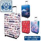 tabitatsu чемодан покрытие Япония мир рисунок японский стиль Showa Showa Retro JAPAN. земля производство глаз печать заметный . рука путешествие подготовка TTC темно синий sa стул 