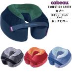  бесплатная доставка стандартный товар Cabeau Evolution Earth Deluxe Cub - Evolution earth Deluxe путешествие подушка для шеи pillow низкая упругость самолет подушка путешествие для мобильный ...