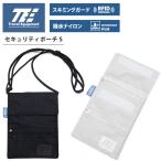 メール便可能 トラベルイクイップメント セキュリティポーチS スキミングブロック 撥水 TSC013 パスポート スマートフォン TTC コンサイス