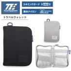 メール便可能 トラベルイクイップメント トラベルウォレット スキミングブロック 撥水 TSC017 パスポート スマートフォン TTC コンサイス