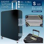  простой оборудован легкий Fit чемодан покрытие S размер TLG016 сумка колпак поцарапан предотвращение путешествие подготовка TTC темно синий sa стул 