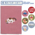  почтовая доставка возможность ткань. паспорт покрытие хлопок хлопок Япония мир рисунок японский стиль . земля производство Showa Showa Retro JAPAN путешествие подготовка TTC темно синий sa стул 