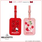 ハローキティ(HELLO KITTY) バゲージタグ【メール便配送可能】