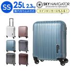 スーツケース 25L 機内持ち込み キャリーケース 1〜2泊用 4輪 TSAロック スカイナビゲーター SK-0722-41