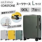  чемодан Carry кейс стандартный товар oltimo OLTE (Optical Line Transmission Equipment) .moCORSTONE L размер большой 90L стопор легкий .. рука багаж бесплатный размер OT-0883-69s Кайл дорожная сумка 