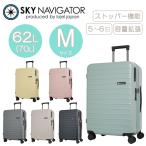 正規品 スーツケース スカイナビゲーター SKYNAVIGATOR キャリー