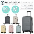  бесплатная доставка стандартный товар чемодан Sky Navigator SKYNAVIGATOR M размер передний открытый стопор повышение 50L 57L SK-0889-58s Кайл roje-ru Japan 