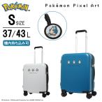 送料無料 正規品 スーツケース 機内持ち込み ポケモンコラボ ピクセルアート カビゴン キャリーケース PK-0894-46 Sサイズ 37L 拡張 ダブルキャスター 旅行 出張